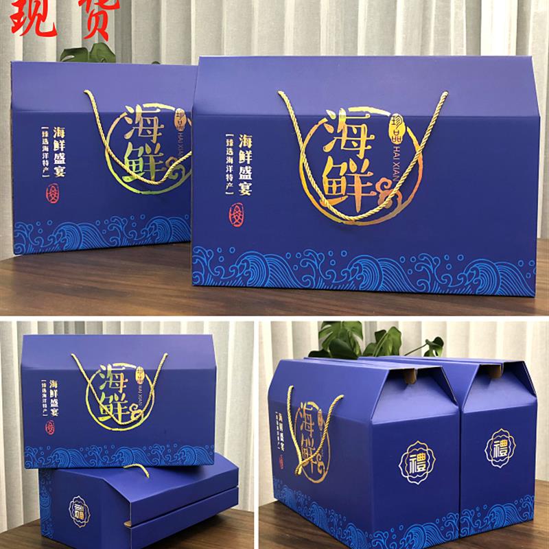 热销年货大礼盒手提海鲜礼盒包装 海味特产礼品盒国潮风格