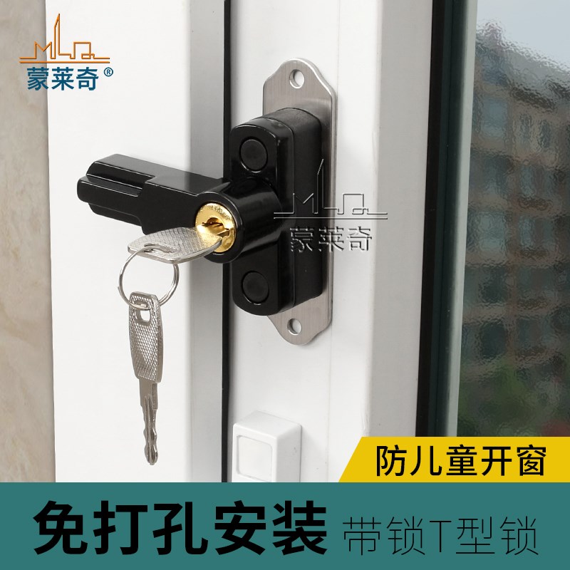 热销塑钢平开门窗免打孔带锁T型锁外开窗户锁扣搭扣防盗锁窗平开