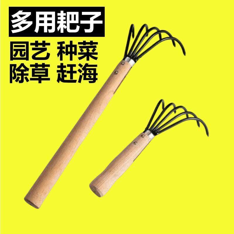 热销松土耙草耙落叶耙五爪耙子园艺工具落叶小耙子挖海鲜耙子农用