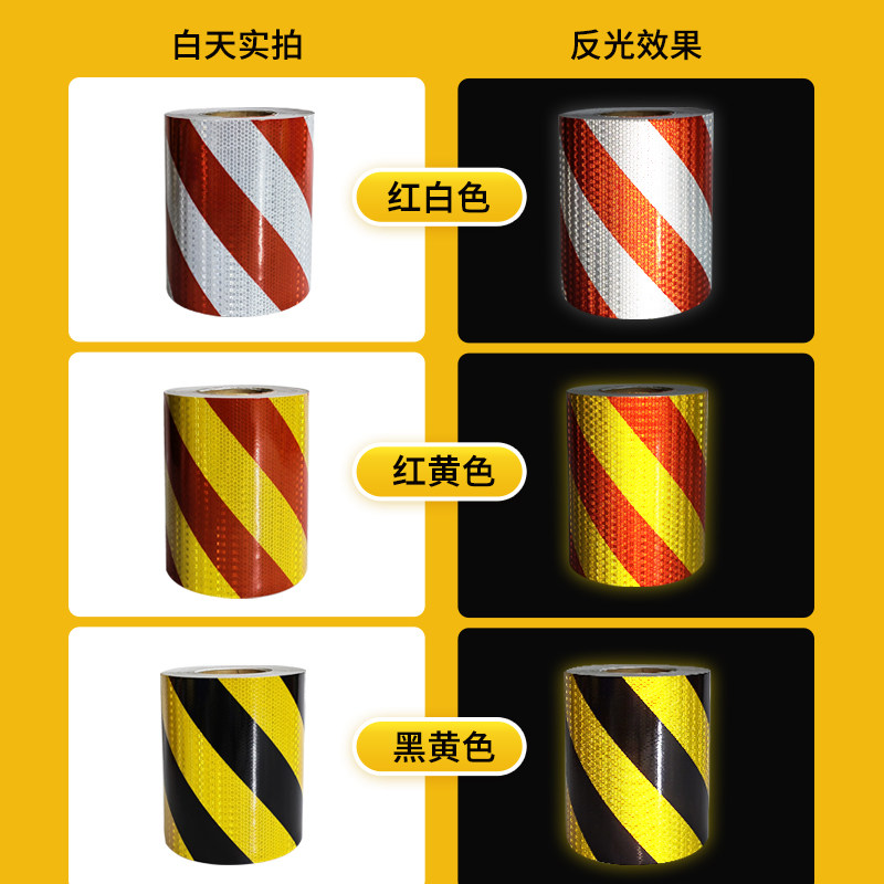 热销斜纹晶彩格反光胶贴膜红白黑黄道路交通安全汽车夜间防撞警示