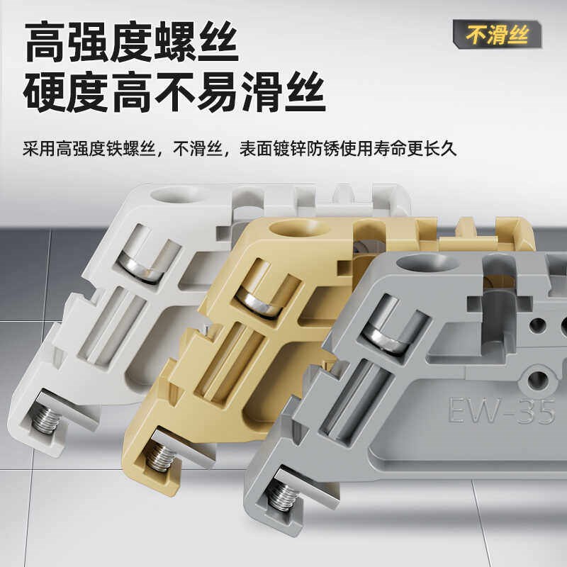 热销EW-35 C45导轨固定件 终端卡扣卡子E/UK单层双层铁固定件导轨