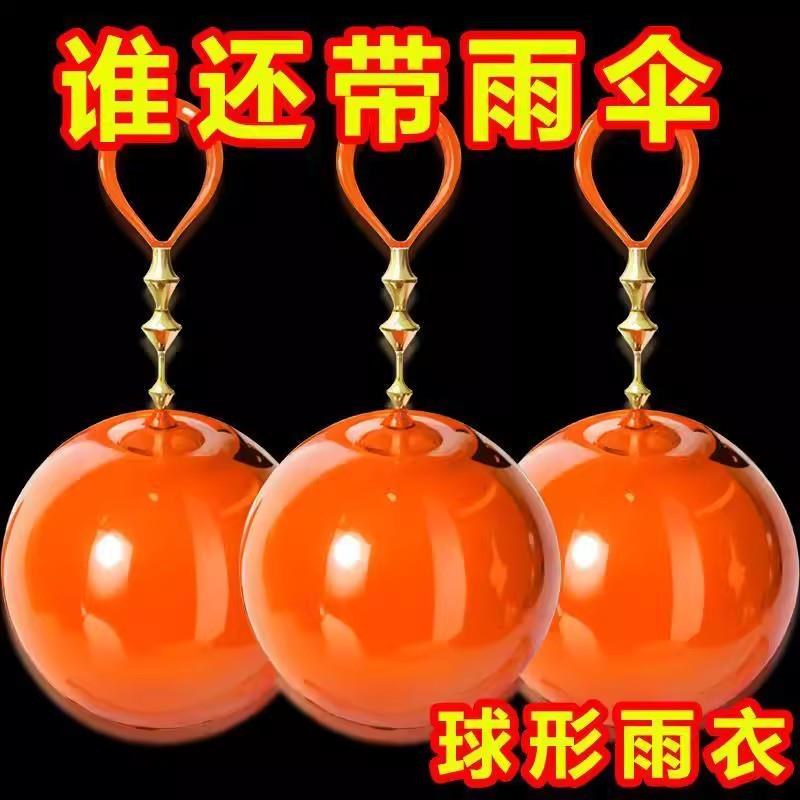 热销球形雨衣便携式一次性雨衣漂流登山雨披儿童成人加厚卡片打工