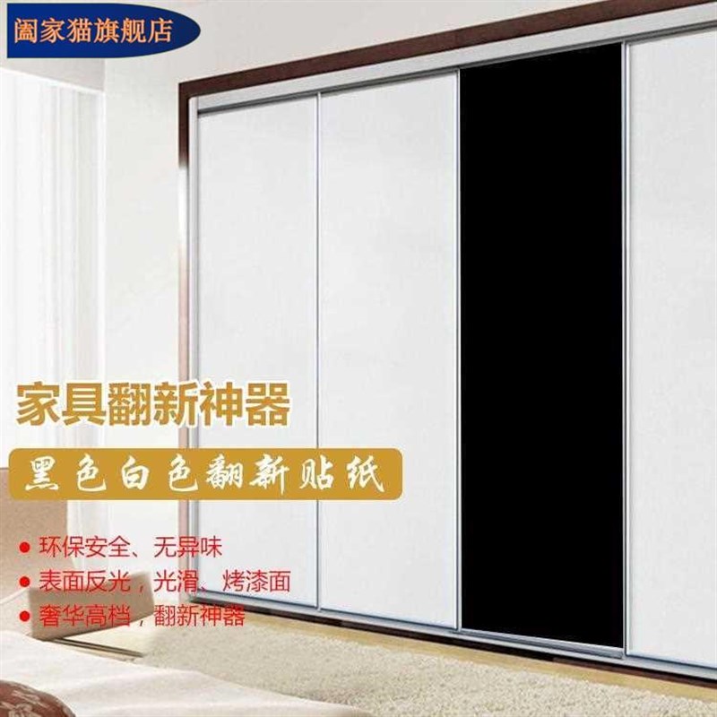热销.加厚烤漆珠光钢琴黑贴纸自粘家具橱柜翻新亮面黑色防水贴膜