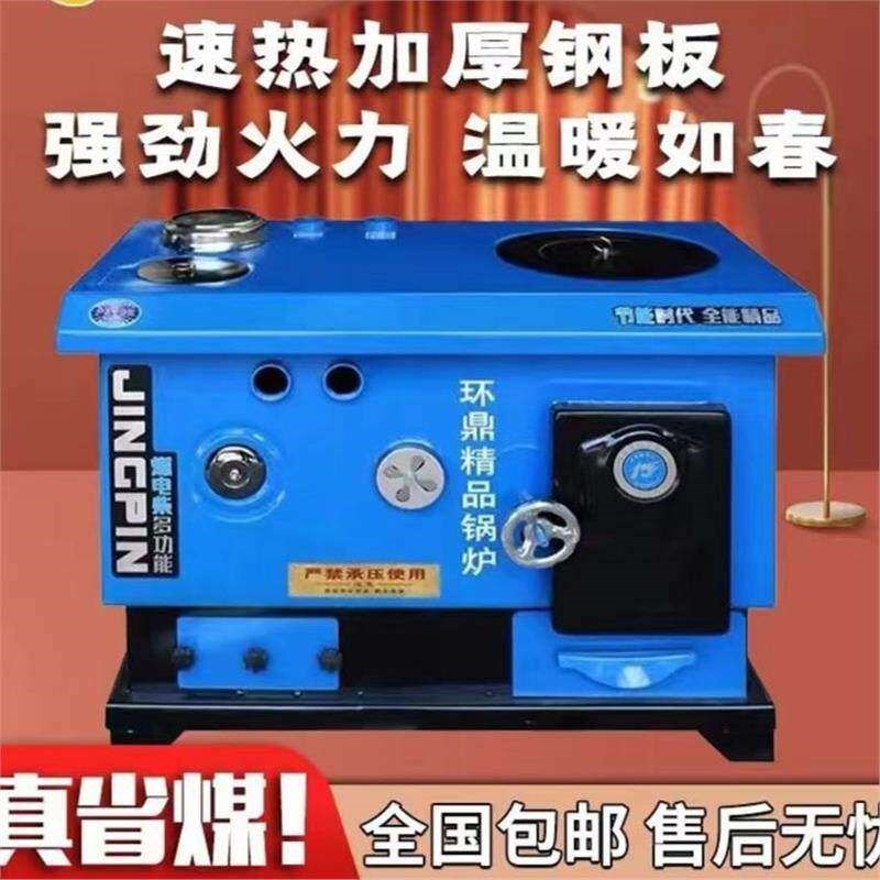 热销环鼎燃煤农村地暖反烧节能两用养殖锅炉煤电家用采暖炉取暖