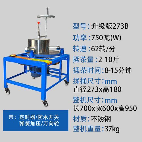 热销茶叶揉捻机家用小型全自动不锈钢电动揉茶机手动制茶茶叶加工