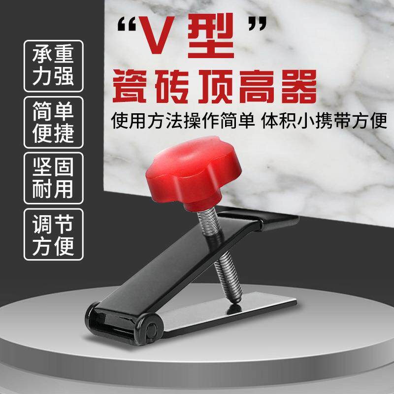 热销瓷砖顶高器瓦工贴磁砖垫高找平调节神器铺地砖壁砖专用工具大