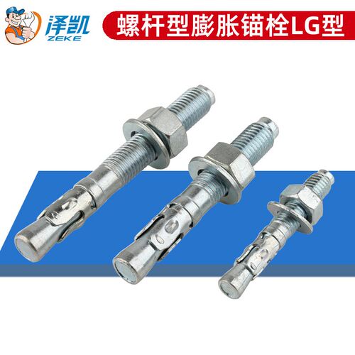 热销GB/T22795螺杆型膨胀锚栓LG型镀锌304不锈钢316车修壁虎螺丝