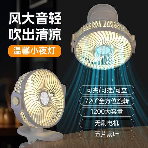 热销带灯光多功能夹usb迷你桌面小风扇 可夹可挂可立款便携式礼品