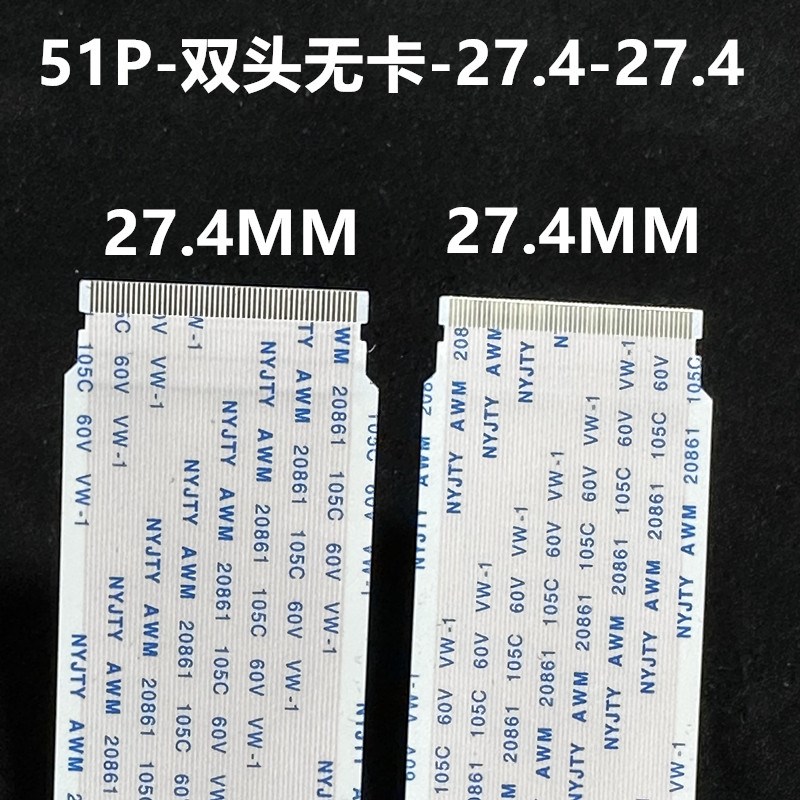 热销51P同向双头无卡液晶电视4K屏线 0.5mm间距 接口宽度27.4对27