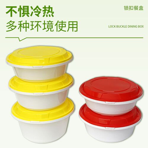 热销锁扣打包盒圆形振宇商用外卖快餐防盗麻辣烫950餐饮一次性饭