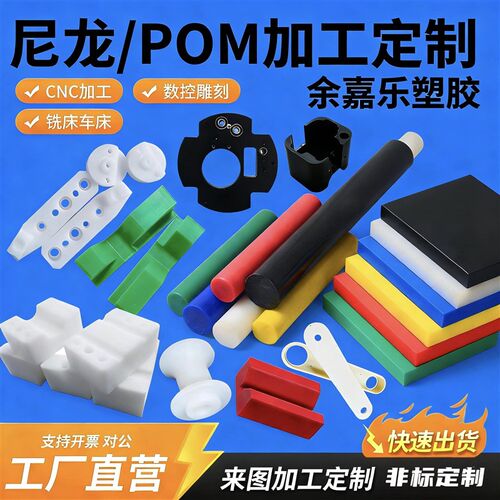 热销耐磨PA66白色尼龙板POM赛钢板蓝色MC尼龙方块聚乙烯长条加工