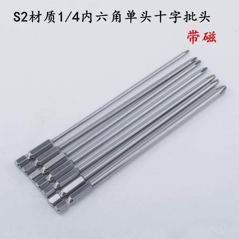 热销加硬S2材质加长150/200MM单头十字批咀 电动螺丝刀头风批嘴头