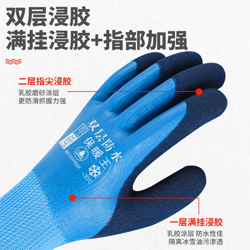 热销冬季加绒加厚毛圈手套劳保保暖发泡工作耐磨防水防滑塑胶浸胶