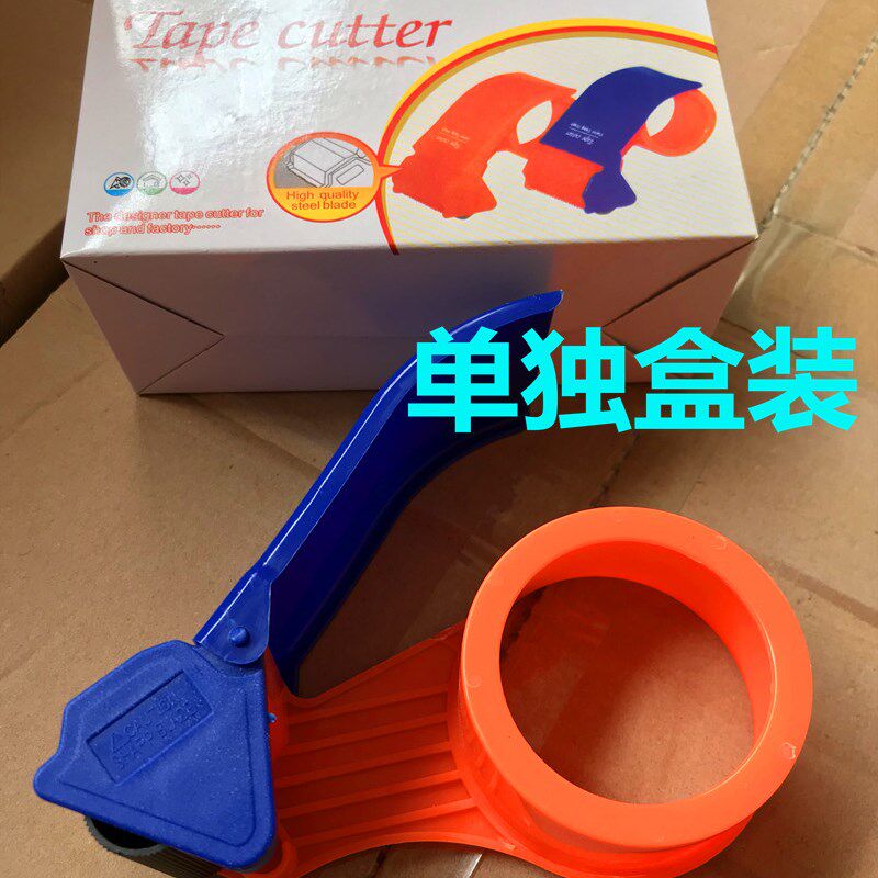 热销胶带切割器塑料手动封箱器适用4cm5cm6cm胶带打包器防脱耐用