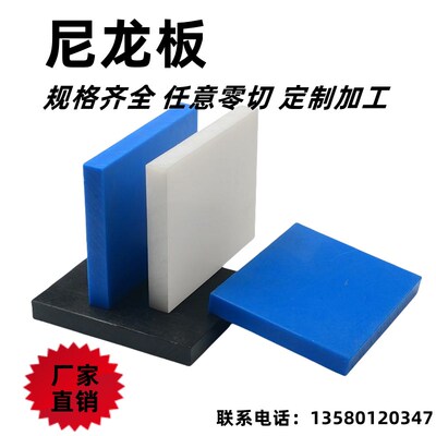 热销蓝色尼龙板耐磨pa66方块mc901棒加纤黑色聚酰胺板零切加工