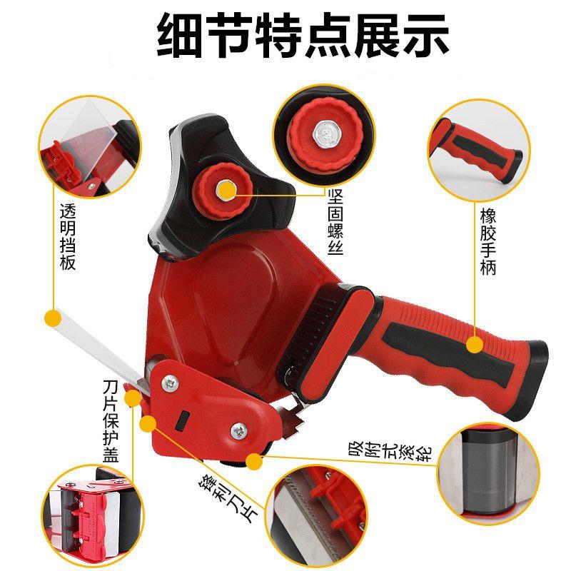 热销4~8CM宽度胶带封箱器流快递打包器胶带机手握式打包神器红色