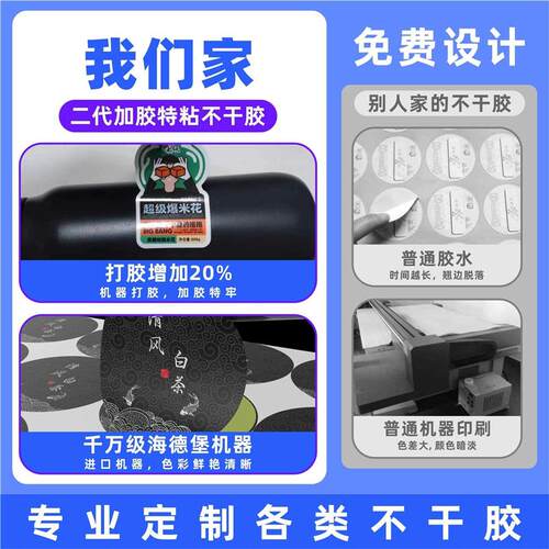 热销新款直销封口贴现货不干胶标签方形易剥离透明标签贴纸圆形包