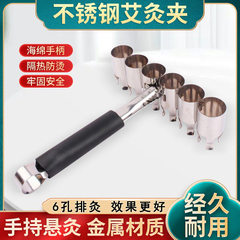 热销手持不锈钢艾灸夹架子木手柄雷火灸香灸工具粗艾条佰草火龙灸