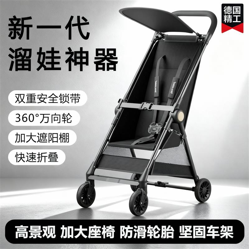 热销可坐可躺折叠婴儿推车超轻便遛娃神器折叠口袋大童溜娃一键收