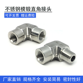 热销304不锈钢高压内丝弯头直角内螺纹丝扣模锻造弯通加厚内外丝2