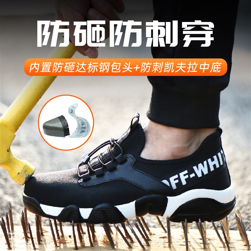 热销夏季劳保鞋男士防砸防刺透气轻便安全工作工地免系带防护2026