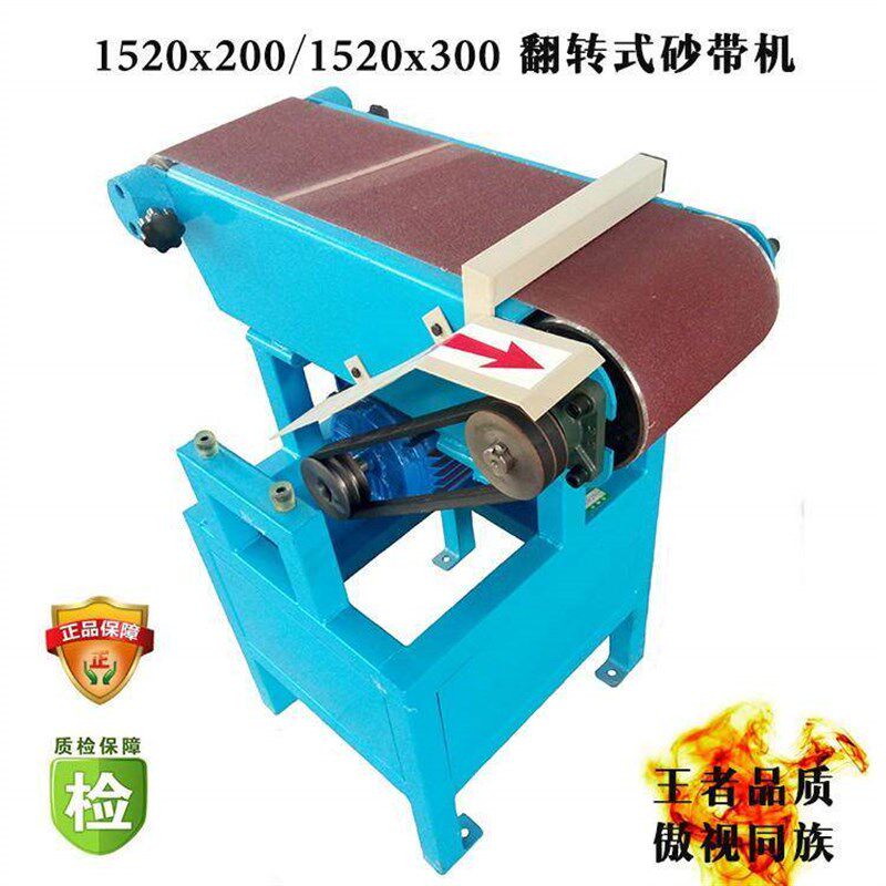 热销木工台式砂光机翻转式砂带机平面砂纸机立卧2用打磨抛光机
