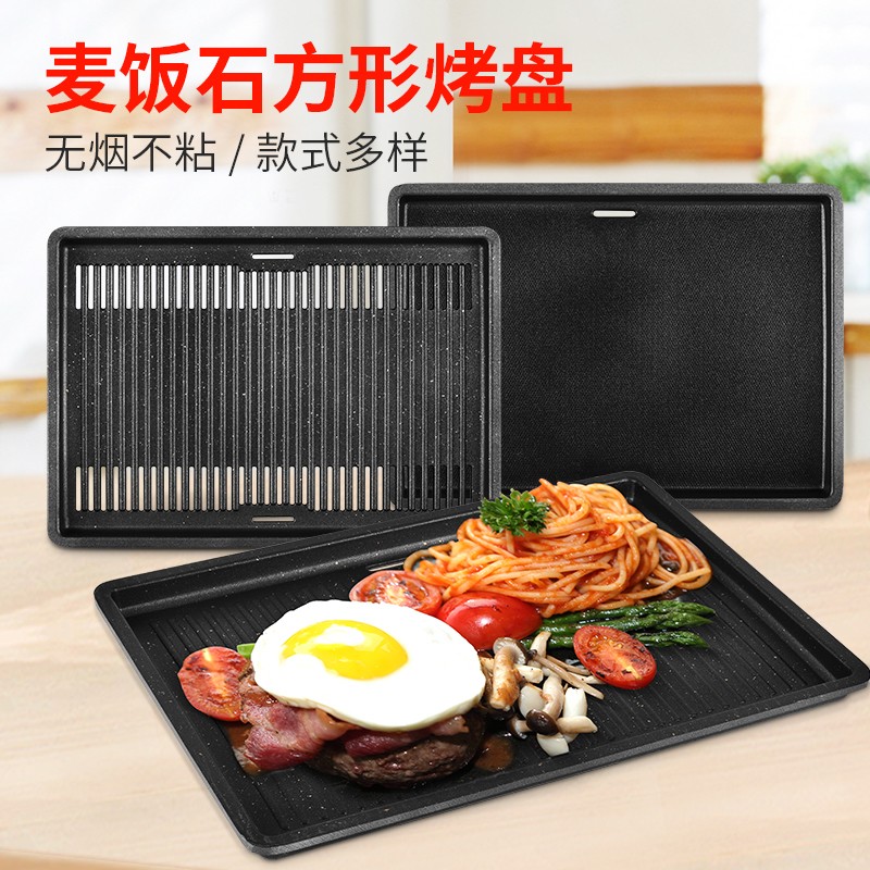 热销韩式烧烤盘炭火长方形平底铁板烧无烟烤肉盘不粘麦饭石商用烤