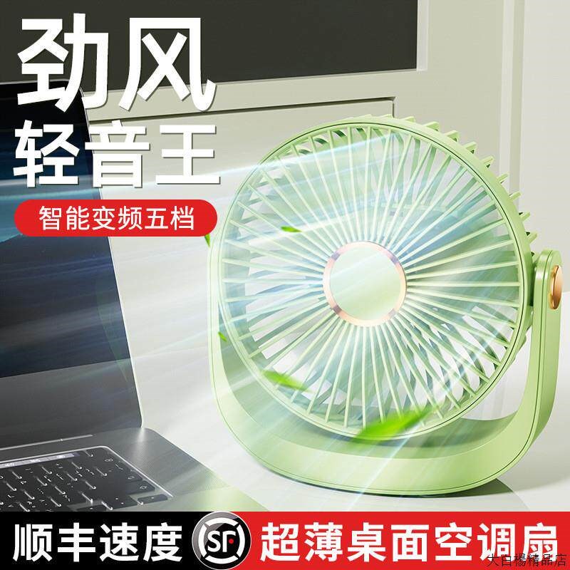 热销超静音桌面小风扇小型便携式无声电扇学生宿舍床头办公室随身