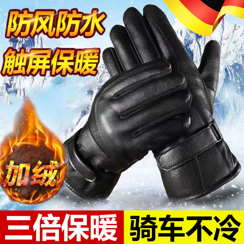 热销皮手套触屏冬季男女手套摩托骑行电动车冬天加绒加厚加棉保暖