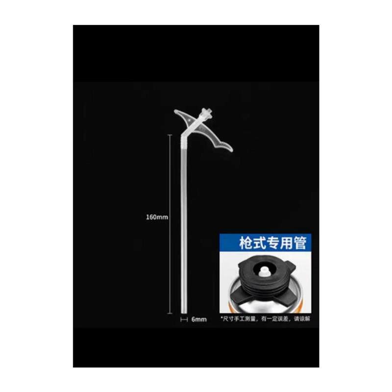 热销发泡剂延长管管子发泡剂胶管泡沬胶枪头发泡胶管子泡沬胶喷头