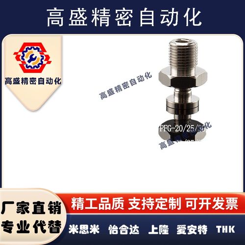 热销妙真空吸盘吸力强大英制1/8螺牙内牙1/4金具外牙1/8气动PJG-2