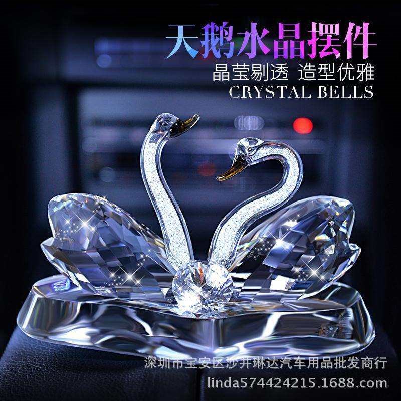热销汽车摆件 创意水晶天鹅汽车摆件 情侣双天鹅水晶摆饰车载装饰