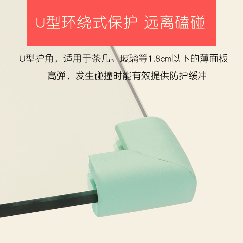 热销钢化玻璃保护套边角护角桌角包边转角儿童防磕碰包茶几防撞角