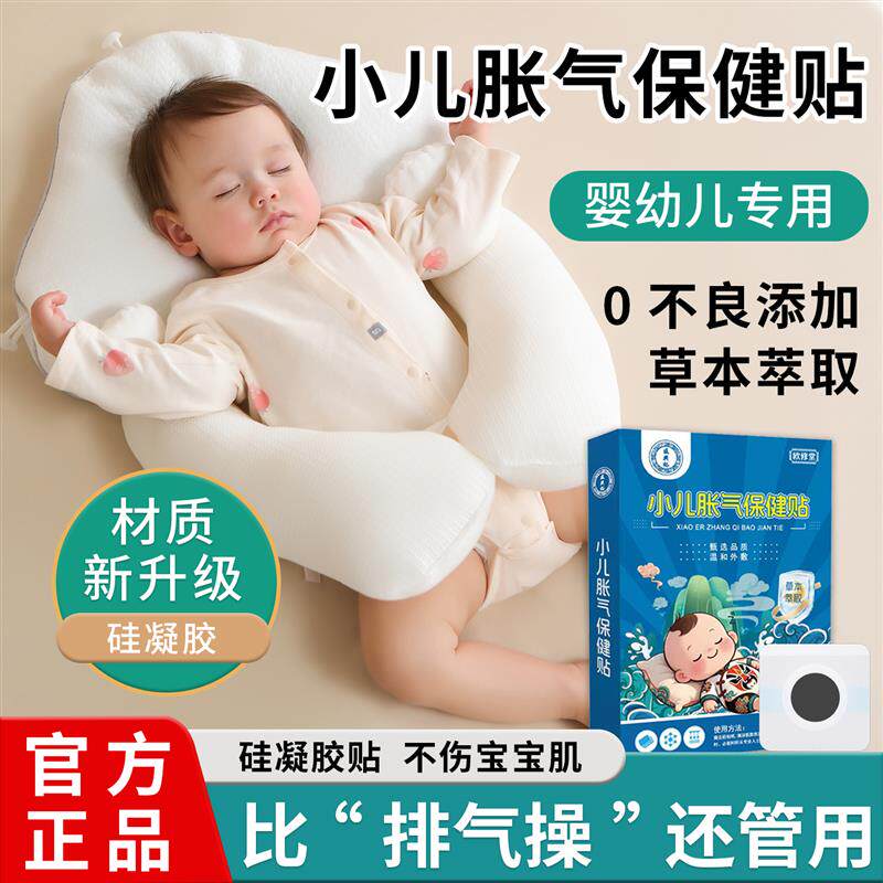热销胀气贴婴儿新生防二月闹神器肠胀气肚脐贴足贴宝宝专用积食不