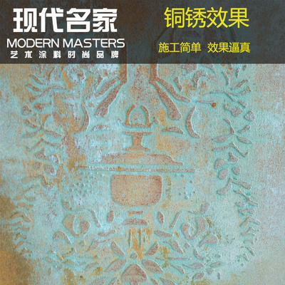 热销仿绿铜锈漆效果复古青铜锈做旧金属漆工业风格锈蚀紫铜艺术涂