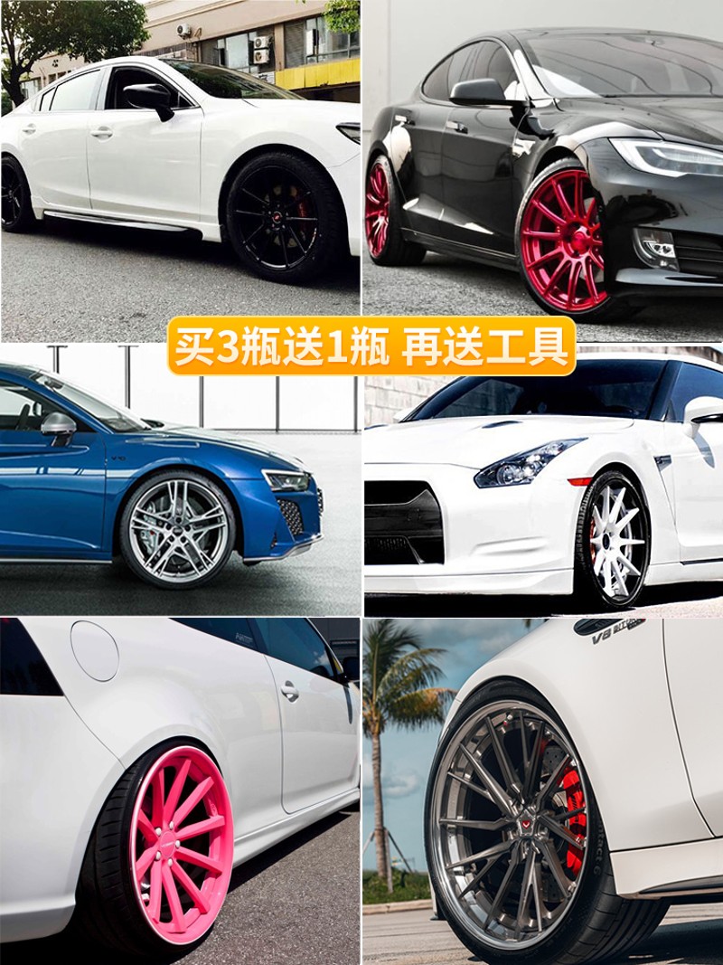 热销汽车轮毂钢圈喷膜镀铬中网亮黑色翻新改色轮胎纳米镜面电镀自