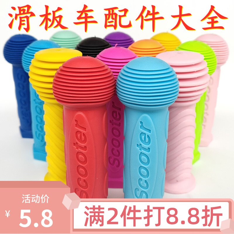 热销儿童自行车把套单车手柄scooter滑板车防滑橡胶手把套三轮车