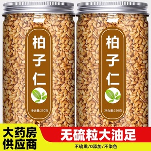 柏子仁中药材正品官方旗舰店野生炒柏籽仁白子茸子茶的功效枕头粉