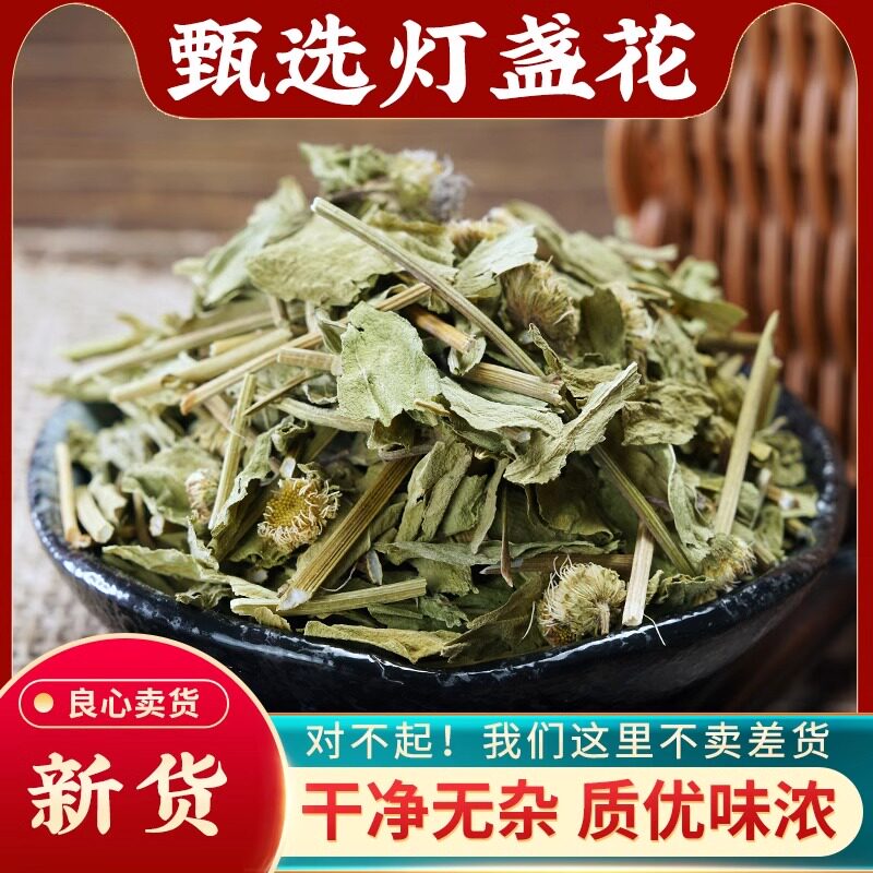灯盏花中药500g云南特级野生新货灯盏细辛纯天然灯盏花茶中药材