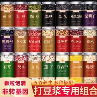 东北黄豆黑豆打豆浆专用农家自种五谷杂粮生豆芽粗粮商用非转基因