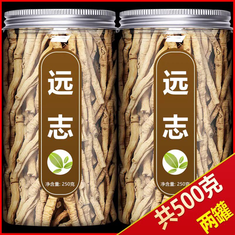 远志中药材500g野生抽芯远志益智仁伸筋草石菖蒲粉中草药泡水