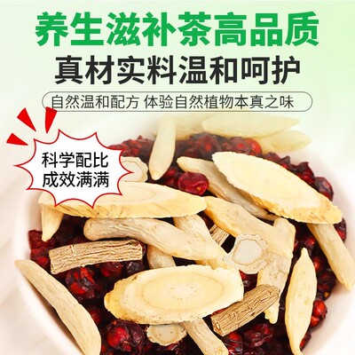 黄芪党参西洋参麦冬五味子茶生脉袋泡生脉散饮茶包出汗止汗泡水喝