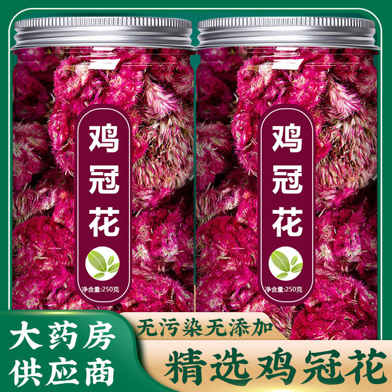 鸡冠花中药500g克干花鸡冠花茶中药材正品官方旗舰店鸡髻花鸡冠头