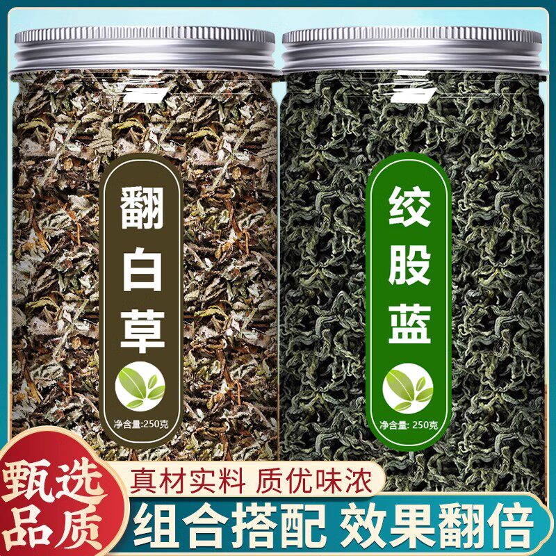 翻白草绞股蓝中药材野生正品官方旗舰店泡水新鲜的功效翻百草茶包