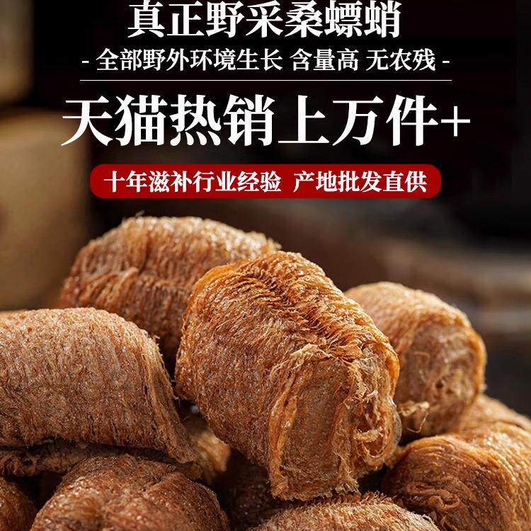 桑螵蛸泡水桑螵鞘正品螳螂卵中药材熟桑飘蛸野生桑削菟丝子旗舰店