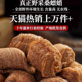 桑螵蛸泡水桑螵鞘正品螳螂卵中药材熟桑飘蛸野生桑削菟丝子旗舰店