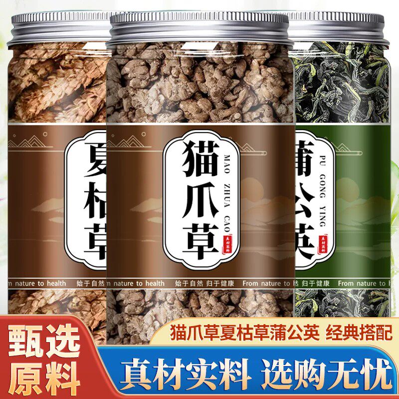 猫爪草夏枯草蒲公英茶干货中药材正品官方旗舰店正品干新鲜泡茶喝