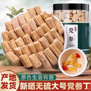 党参中药材正品官方旗舰店野生麦冬党参黄芪当归干货批发