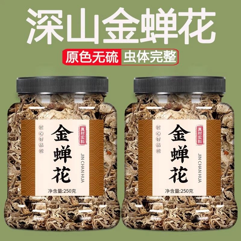 金蝉花野生500g中药材正品官方旗舰店蝉花虫草孢子粉金蚕花金婵花