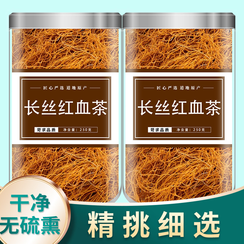 西藏野生金丝红血茶正品的功效非正宗高原云南高深鹿心血茶红雪茶